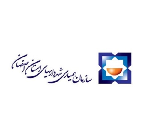 سازمان همیاری شهرداری اصفهان